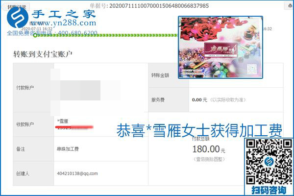 找可以寄到家做的手工活，什么是關(guān)鍵？當(dāng)然是加工費(fèi)按時(shí)結(jié)算(圖7)