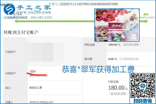 找可以寄到家做的手工活，什么是關(guān)鍵？當(dāng)然是加工費(fèi)按時(shí)結(jié)算(圖8)
