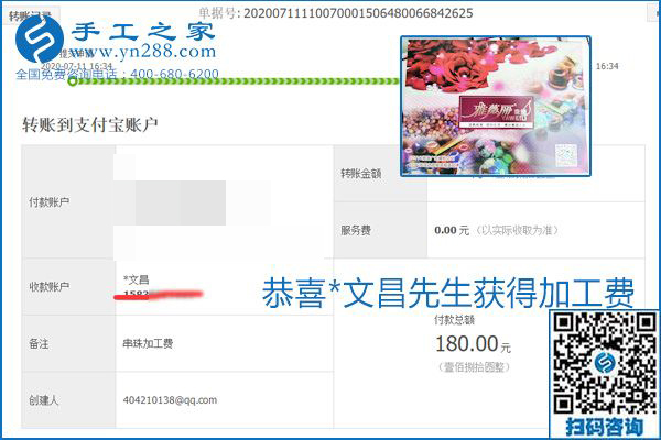找可以寄到家做的手工活，什么是關(guān)鍵？當(dāng)然是加工費(fèi)按時(shí)結(jié)算(圖10)