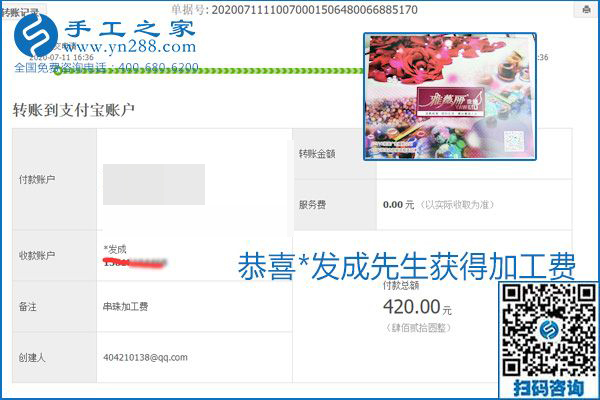 找可以寄到家做的手工活，什么是關(guān)鍵？當(dāng)然是加工費(fèi)按時(shí)結(jié)算(圖17)