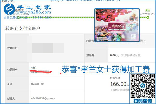 找可以寄到家做的手工活，什么是關(guān)鍵？當(dāng)然是加工費(fèi)按時(shí)結(jié)算(圖16)