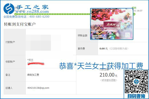 找可以寄到家做的手工活，什么是關(guān)鍵？當(dāng)然是加工費(fèi)按時(shí)結(jié)算(圖18)