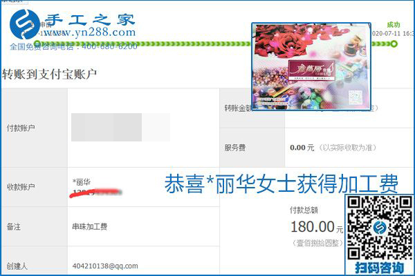 找可以寄到家做的手工活，什么是關(guān)鍵？當(dāng)然是加工費(fèi)按時(shí)結(jié)算(圖19)