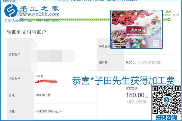 找可以寄到家做的手工活，什么是關(guān)鍵？當(dāng)然是加工費(fèi)按時(shí)結(jié)算(圖20)