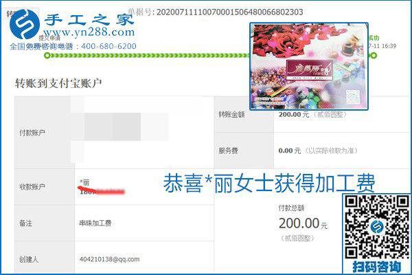 找可以寄到家做的手工活，什么是關(guān)鍵？當(dāng)然是加工費(fèi)按時(shí)結(jié)算(圖11)
