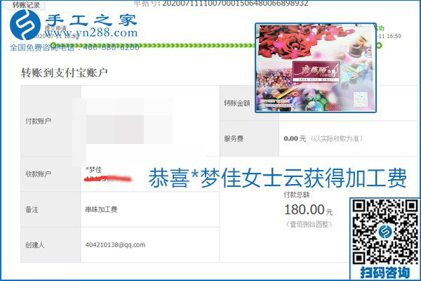 找可以寄到家做的手工活，什么是關(guān)鍵？當(dāng)然是加工費(fèi)按時(shí)結(jié)算(圖24)