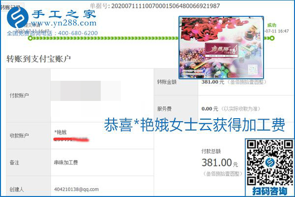 找可以寄到家做的手工活，什么是關(guān)鍵？當(dāng)然是加工費(fèi)按時(shí)結(jié)算(圖21)