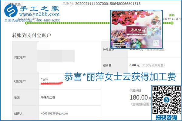 找可以寄到家做的手工活，什么是關(guān)鍵？當(dāng)然是加工費(fèi)按時(shí)結(jié)算(圖22)