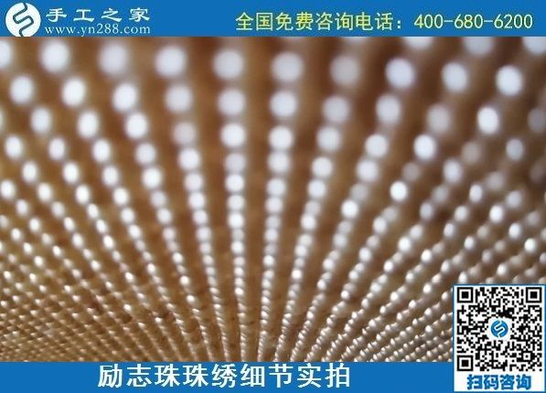 7月11日，找正規(guī)手工活外發(fā)加工，做手工活掙錢，應(yīng)該了解這些，勵志珠珠繡成品細節(jié)實拍