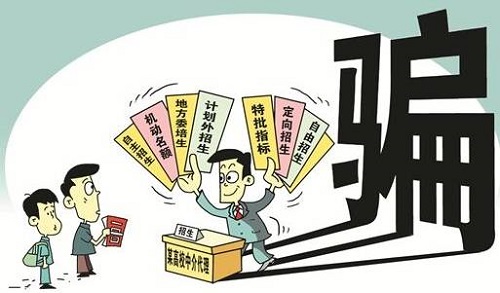 防騙在行動(dòng)，手工之家提醒，高考已過(guò)，這些騙局心里要有點(diǎn)戒備(圖2)