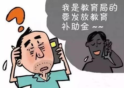 防騙在行動(dòng)，手工之家提醒，高考已過(guò)，這些騙局心里要有點(diǎn)戒備(圖3)