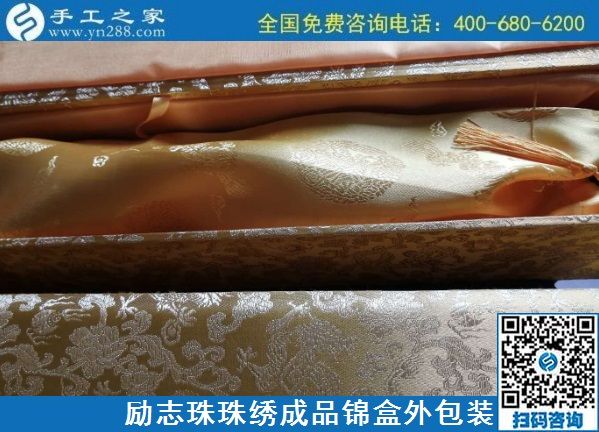 7月14日，在家做手工活掙錢，找可信可靠的外發(fā)手工活就來這里，勵志珠珠繡手工實(shí)拍