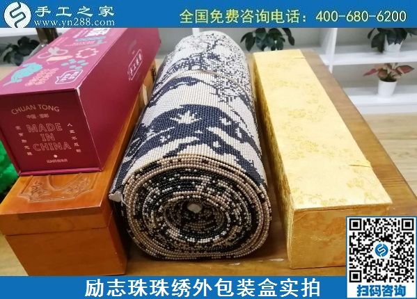 7月21日，拿回家做的手工活，做手工活賺錢就選手工之家的外發(fā)手工活，勵(lì)志珠珠繡成品及外包裝實(shí)拍