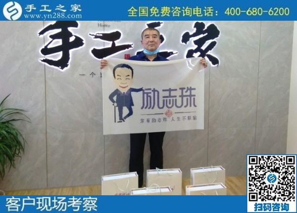 7月24日，在家做手工活掙錢，找代理手工活加工項目要找十多年的老手工企業(yè)，手工之家接待考察加工客戶剪影