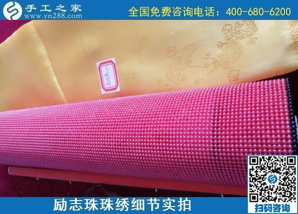 7月25日，可以在家做的手工活，把手工活拿回家做，為什么都選這里？勵志珠珠繡成品細節(jié)實拍