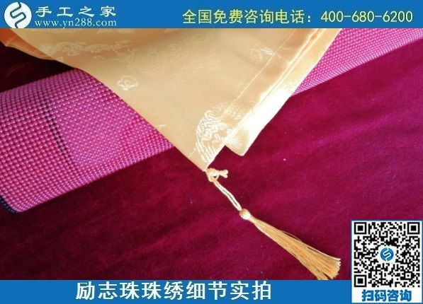 7月25日，可以在家做的手工活，把手工活拿回家做，為什么都選這里？勵志珠珠繡成品細節(jié)實拍