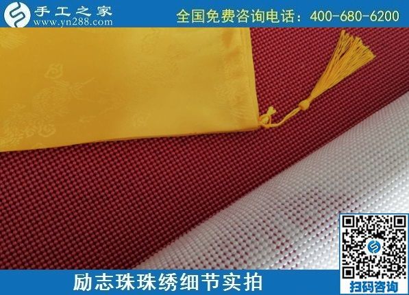 7月25日，可以在家做的手工活，把手工活拿回家做，為什么都選這里？勵志珠珠繡成品細節(jié)實拍