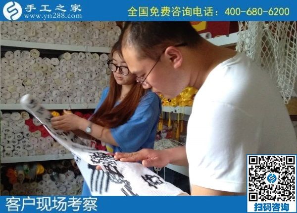 7月26日，真實可靠的手工活，拿回家掙錢，就是勵志珠珠繡外發(fā)手工活加工項目，手工之家接待考察加工客戶剪影