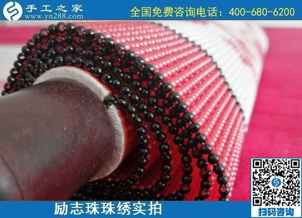 7月29日，真正在家可以做的手工活，找手工活做，來(lái)這里考察合作很合適，勵(lì)志珠珠繡成品實(shí)拍(圖1)