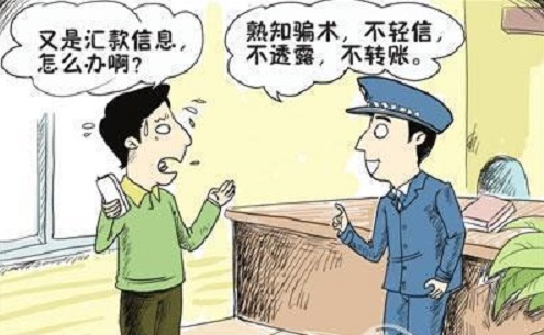 防騙在行動(dòng)，手工之家提醒，電信詐騙的這些知識(shí)應(yīng)該知道(圖2)