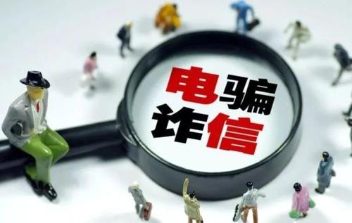 防騙在行動(dòng)，手工之家提醒，電信詐騙的這些知識(shí)應(yīng)該知道(圖1)