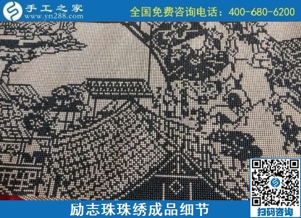 8月4日，環(huán)保安全的手工活加工項(xiàng)目，來手工之家看看就知道，勵志珠珠繡成品細(xì)節(jié)實(shí)拍