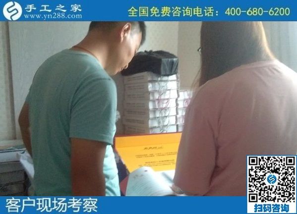 8月5日，什么人群適合做這個(gè)拿回家做的手工活？手工之家十多年的發(fā)展里有答案。手工之家接待考察加工客戶剪影