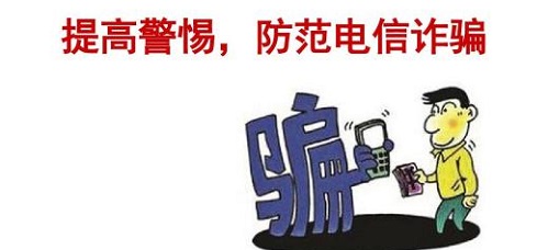 防騙在行動(dòng)，手工之家提醒收好這份防騙指南，警惕電信詐騙新騙術(shù)(圖2)