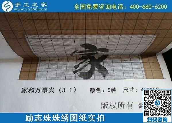 8月20日，靠譜的手工活加工項(xiàng)目，在家兼職手工活有哪些？這里的珠繡外發(fā)手工活很適合，手工之家接待考察加工客戶剪影