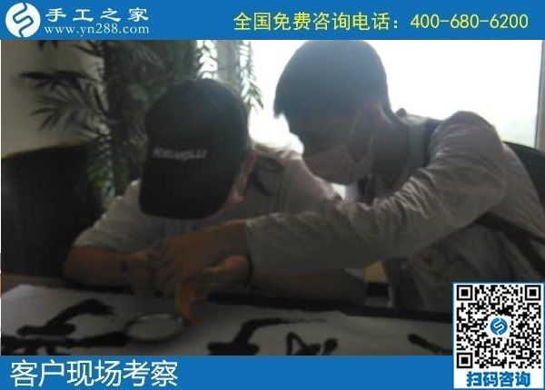 8月20日，靠譜的手工活加工項(xiàng)目，在家兼職手工活有哪些？這里的珠繡外發(fā)手工活很適合，手工之家接待考察加工客戶剪影