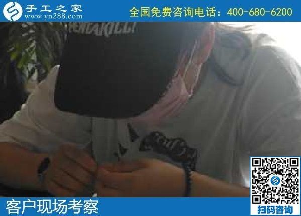 8月20日，靠譜的手工活加工項(xiàng)目，在家兼職手工活有哪些？這里的珠繡外發(fā)手工活很適合，手工之家接待考察加工客戶剪影