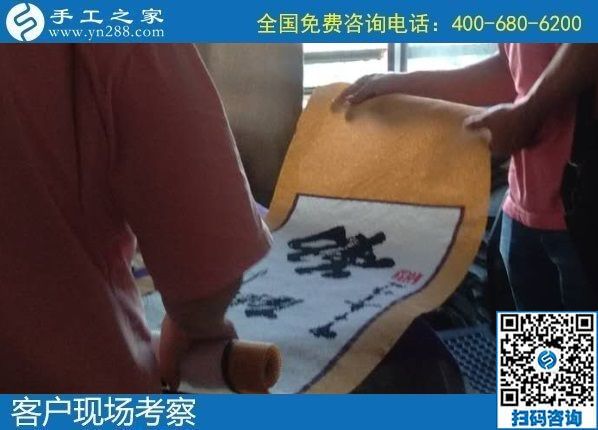 8月22日，拿回家做的手工活大批有，常年有活兒的手工活外發(fā)加工項(xiàng)目好平臺(tái)就是這里。手工之家接待考察加工客戶剪影