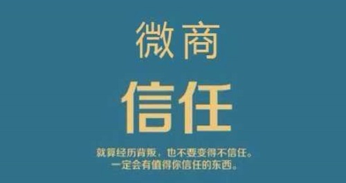 微商要賺錢，這幾個銷售小妙招一定要掌握(圖2)
