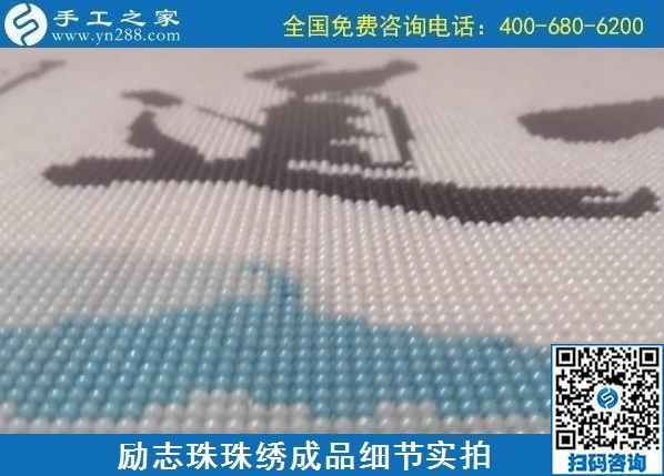 8月24日，純手工活外發(fā)加工項目，這個手工企業(yè)有可以寄到家做的手工活，勵志珠珠繡成品實拍