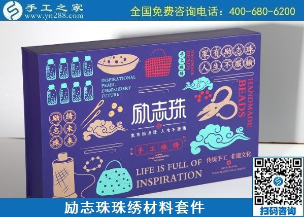 8月25日，在家賺錢的手工活，真實可靠的手工活大家都選擇這里的手工活加工項目，手工之家勵志珠珠繡手工活相關(guān)情況實拍