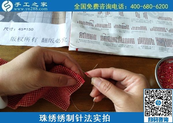做手工之家的勵志珠繡手工活都要什么要求？(圖1)