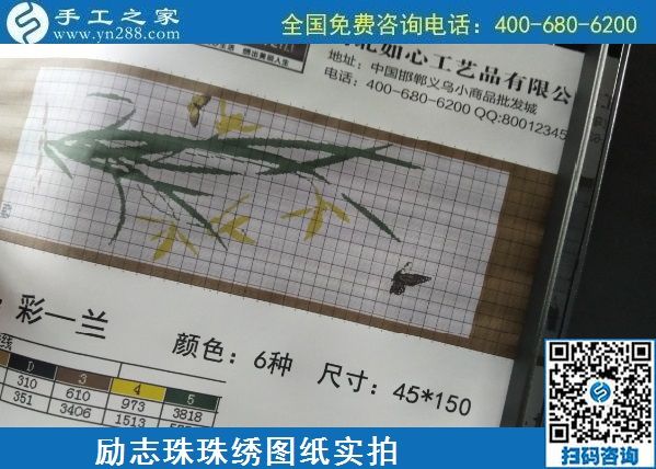 8月28日，這里的珠繡外發(fā)手工活是真的嗎？帶回家做的前景如何？手工之家勵(lì)志珠珠繡手工加工相關(guān)實(shí)拍