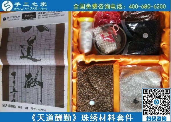 8月28日，這里的珠繡外發(fā)手工活是真的嗎？帶回家做的前景如何？手工之家勵(lì)志珠珠繡手工加工相關(guān)實(shí)拍