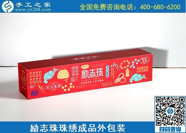 8月25日，在家賺錢的手工活，真實可靠的手工活大家都選擇這里的手工活加工項目，手工之家勵志珠珠繡手工活相關(guān)情況實拍