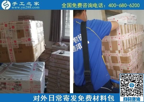 8月27日，在家做手工活掙錢，靠譜的手工活加工項(xiàng)目，這里的外發(fā)手工活是真的，手工之家材料倉(cāng)庫(kù)日常對(duì)外寄發(fā)材料包剪影