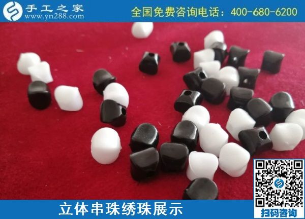 9月3日，手工活外發(fā)、手工活賺錢，純手工活外發(fā)加工項(xiàng)目，就在這里。手工之家立體串珠繡珠展示