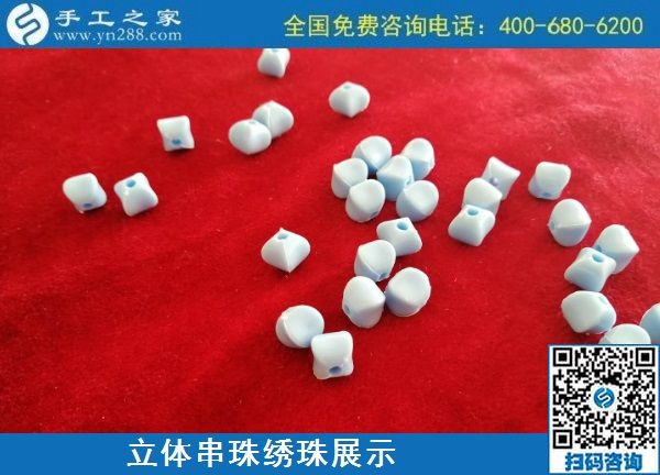 9月3日，手工活外發(fā)、手工活賺錢，純手工活外發(fā)加工項(xiàng)目，就在這里。手工之家立體串珠繡珠展示