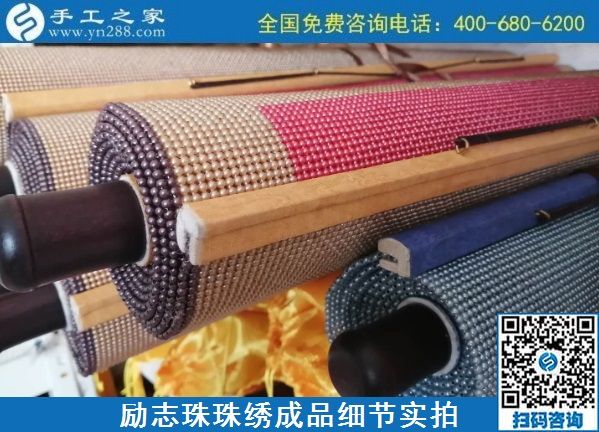 9月4日，可以寄到家做的手工活，這里的珠繡手工活加工項目合作方式有幾種？勵志珠珠繡成品實拍