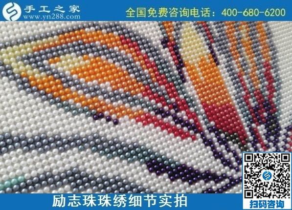 9月7日，找附近拿回家做的手工活，到這里考察后，就知道正規(guī)外發(fā)手工活的樣子，勵(lì)志珠珠繡成品細(xì)節(jié)實(shí)拍