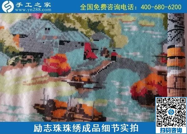 9月8日，在家做什么手工活賺錢？越來越多的人推薦這個(gè)長期穩(wěn)定的手工活外發(fā)加工項(xiàng)目。勵(lì)志珠珠繡成品細(xì)節(jié)實(shí)拍