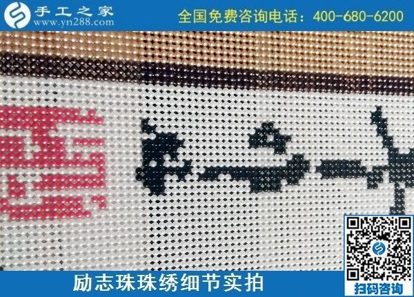 9月9日，是不是正規(guī)手工活外發(fā)加工企業(yè)？驗收手工成品是一個重要的杠桿。勵志珠珠繡成品實(shí)拍