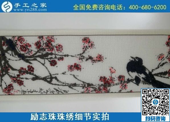 9月9日，是不是正規(guī)手工活外發(fā)加工企業(yè)？驗收手工成品是一個重要的杠桿。勵志珠珠繡成品實(shí)拍