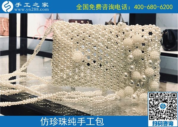 9月11日，找靠譜的手工活外發(fā)加工企業(yè)，找合適心儀的手工活，手工活加工產(chǎn)品很重要，手工之家純手工珠包實(shí)拍