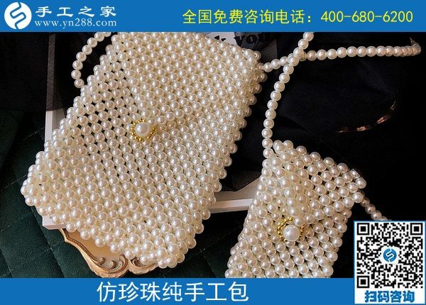 9月11日，找靠譜的手工活外發(fā)加工企業(yè)，找合適心儀的手工活，手工活加工產(chǎn)品很重要，手工之家純手工珠包實(shí)拍
