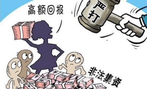 防騙在行動，手工之家提醒，遠離非法集資、傳銷，這些知識一定要知道！(圖1)